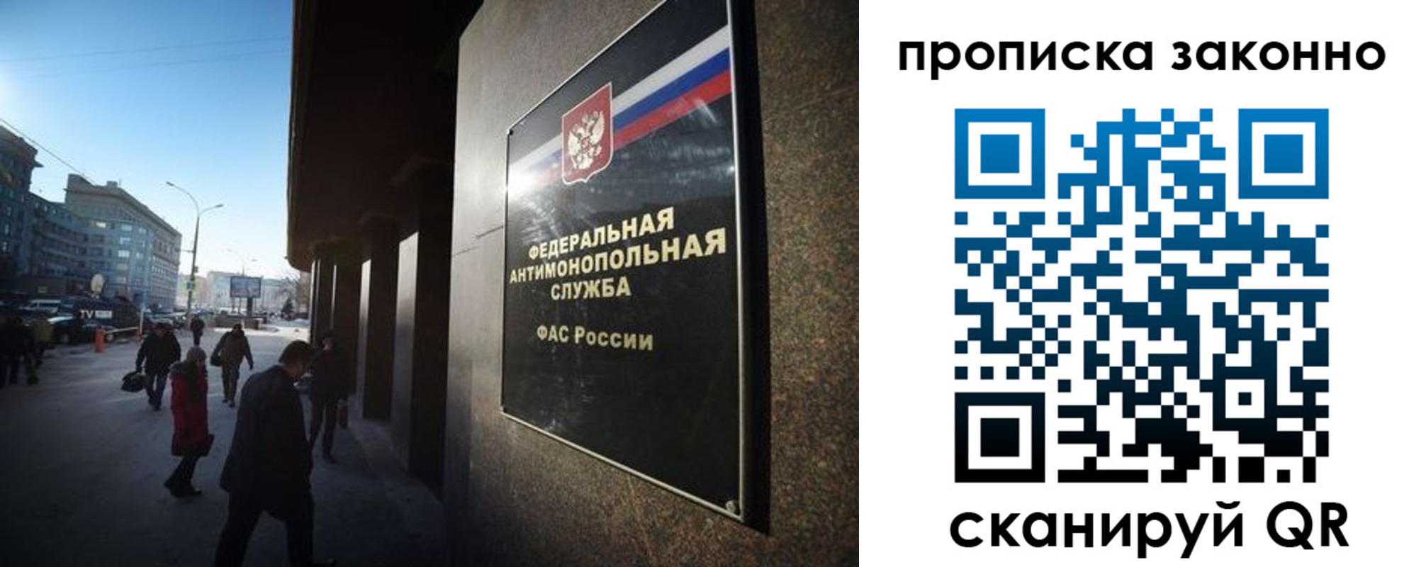 временная регистрация для школы в Бердске