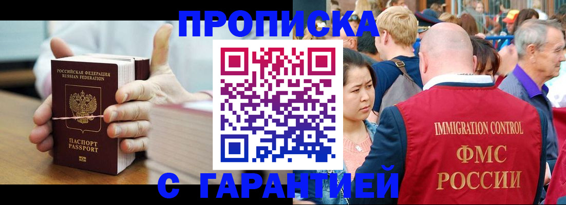 где прописаться в Бердске