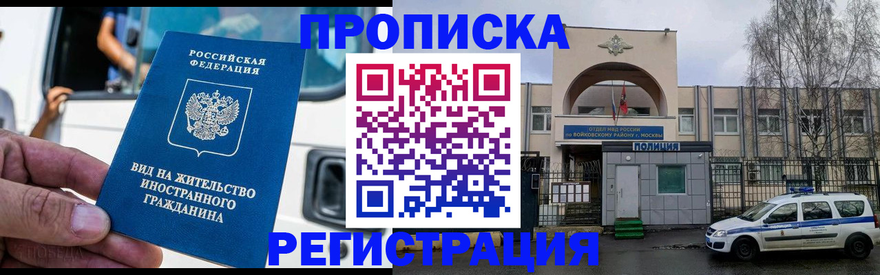 временная регистрация госуслуги в Бердске