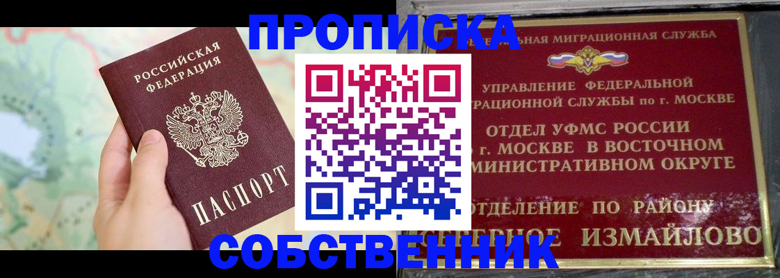 временная регистрация адрес в Бердске